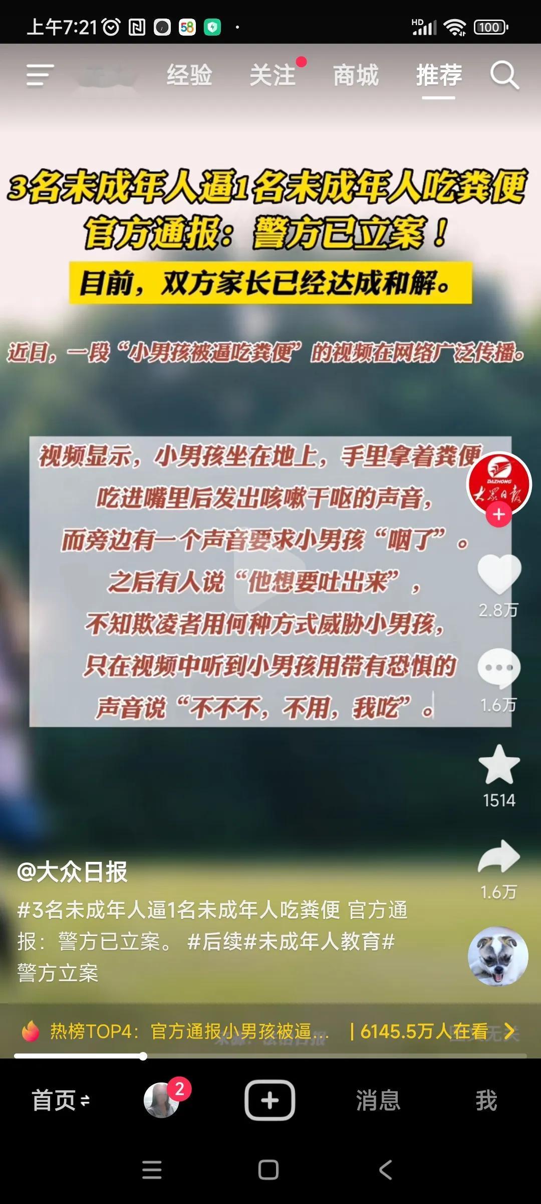 金牌调解员，真是人民的好卫士！！！出了这种让老百姓愤怒的事情，他们第一时间选择了
