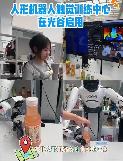 武汉光谷建成全国最大人形机器人训练场【湖北急缺人形机器人训练师】湖北正在急缺人形