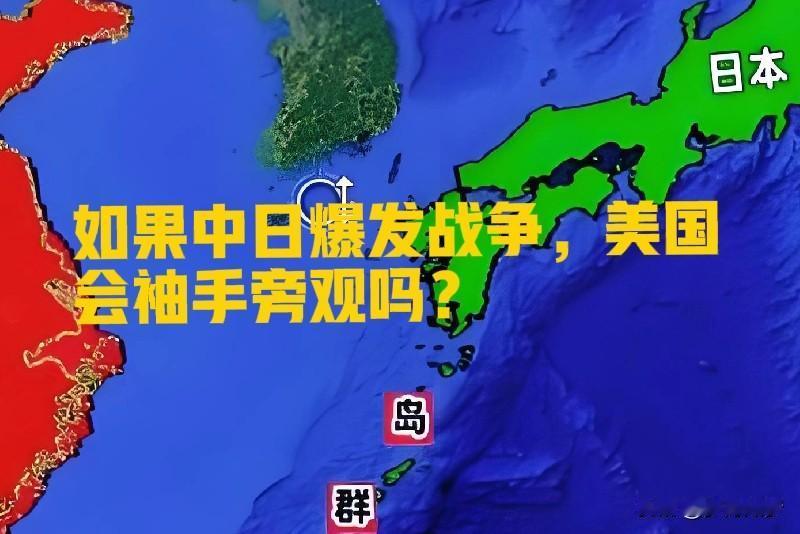 美国对日本的态度是否会影响中日关系？
           会有影响，但是"重要