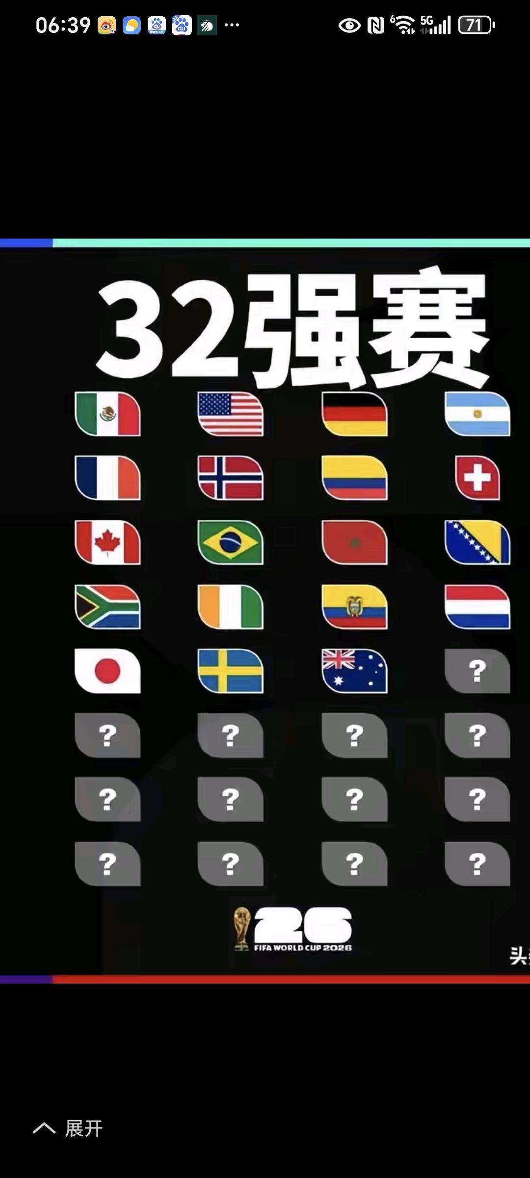 国足终于可以释怀了？日、澳世界杯出线，18强赛同组输球不冤枉！

澳大利亚在美加