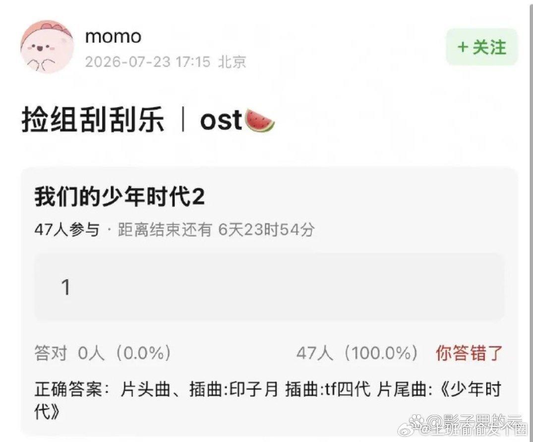 网传《我们的少年时代2》的片尾曲定了，是时代少年团的 《少年时代》 ！ 