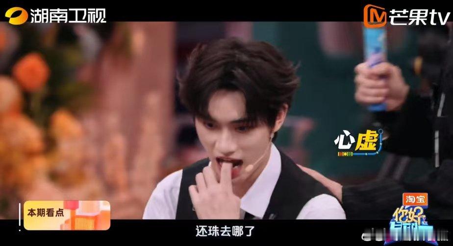 丁程鑫杨迪上演“丁少回家”，霸气戏码笑点密集，找地枭之路欢乐多 