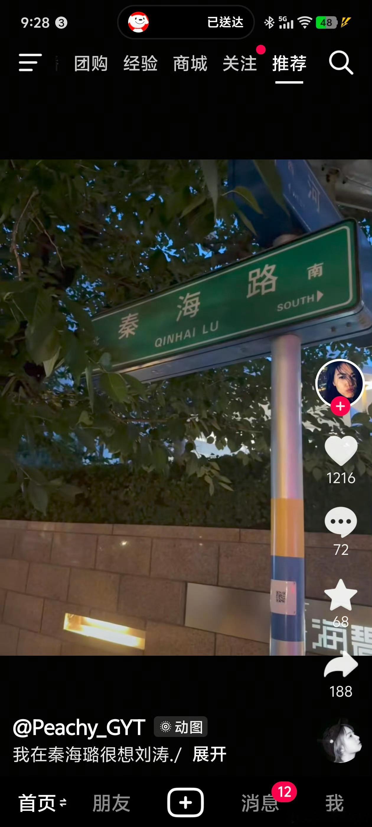 我在秦海璐很想刘涛我在秦海路很想刘涛 我在秦海璐很想刘涛 ​​​