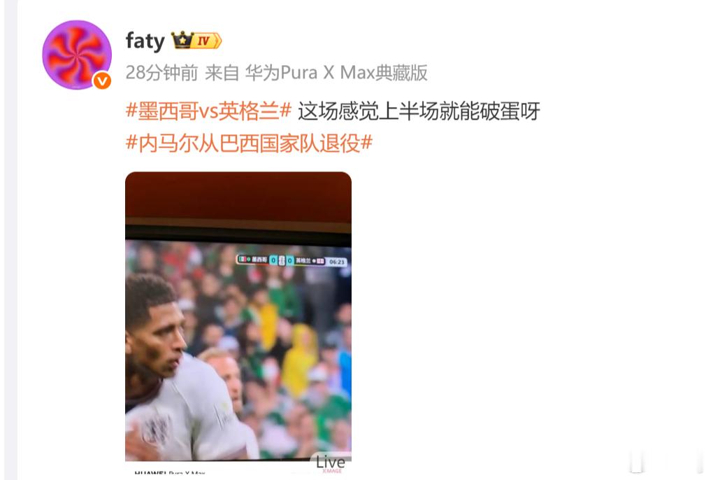 看看，怎磨样？什么叫内行看门道？哈兰德回应淘汰巴西墨西哥vs英格兰