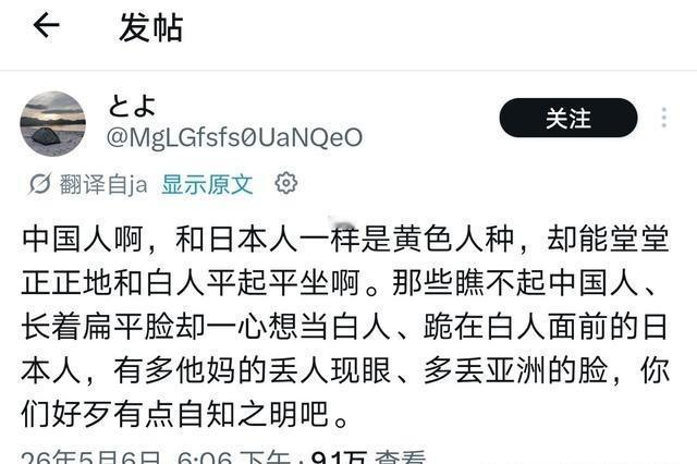 日本人自己开口了：中国敢和西方正面硬刚，日本呢，把亚洲邻居踩在脚下，转头冲白人笑