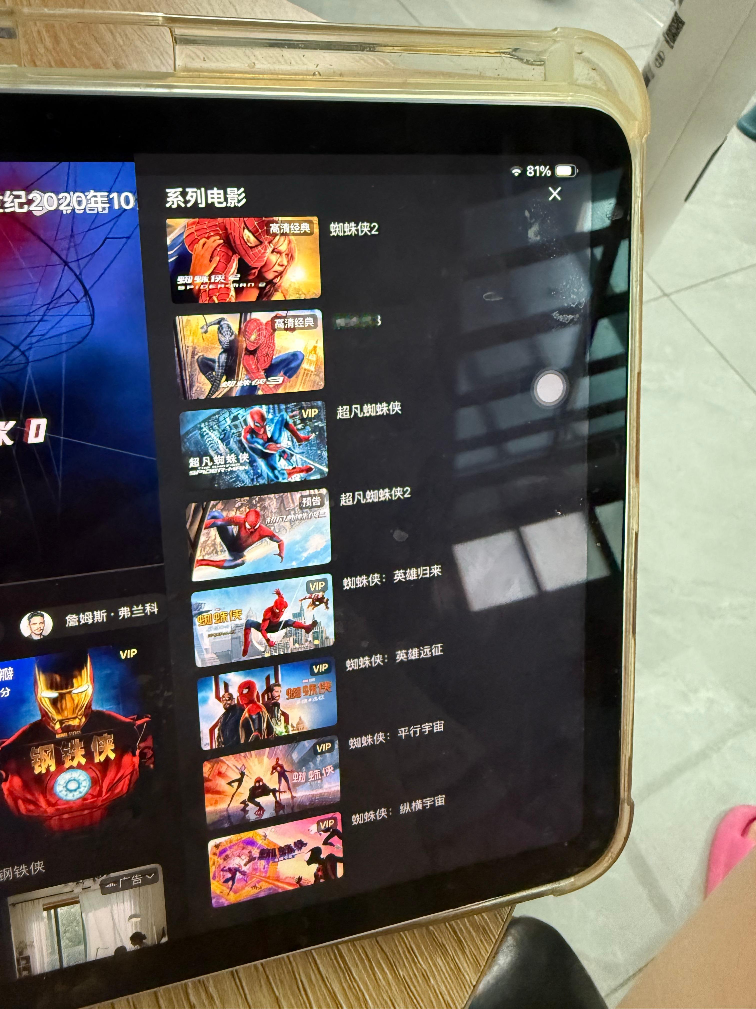 徐总说要去看蜘蛛侠🕷️只看过第一部的我正在补课中…以防自己看不懂… ​​​