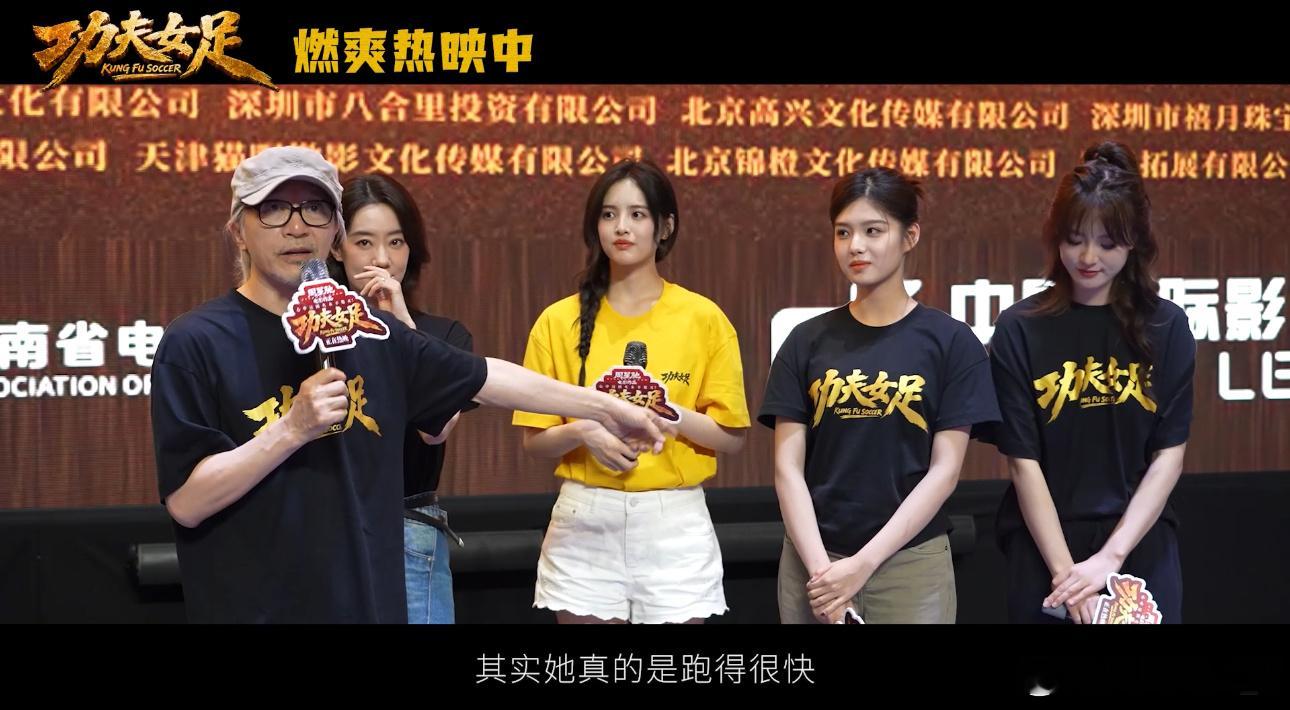 功夫女足娥眉队现实中也身怀绝技周星驰介绍新人演员好真诚 原来娥眉队的这群姑娘们现