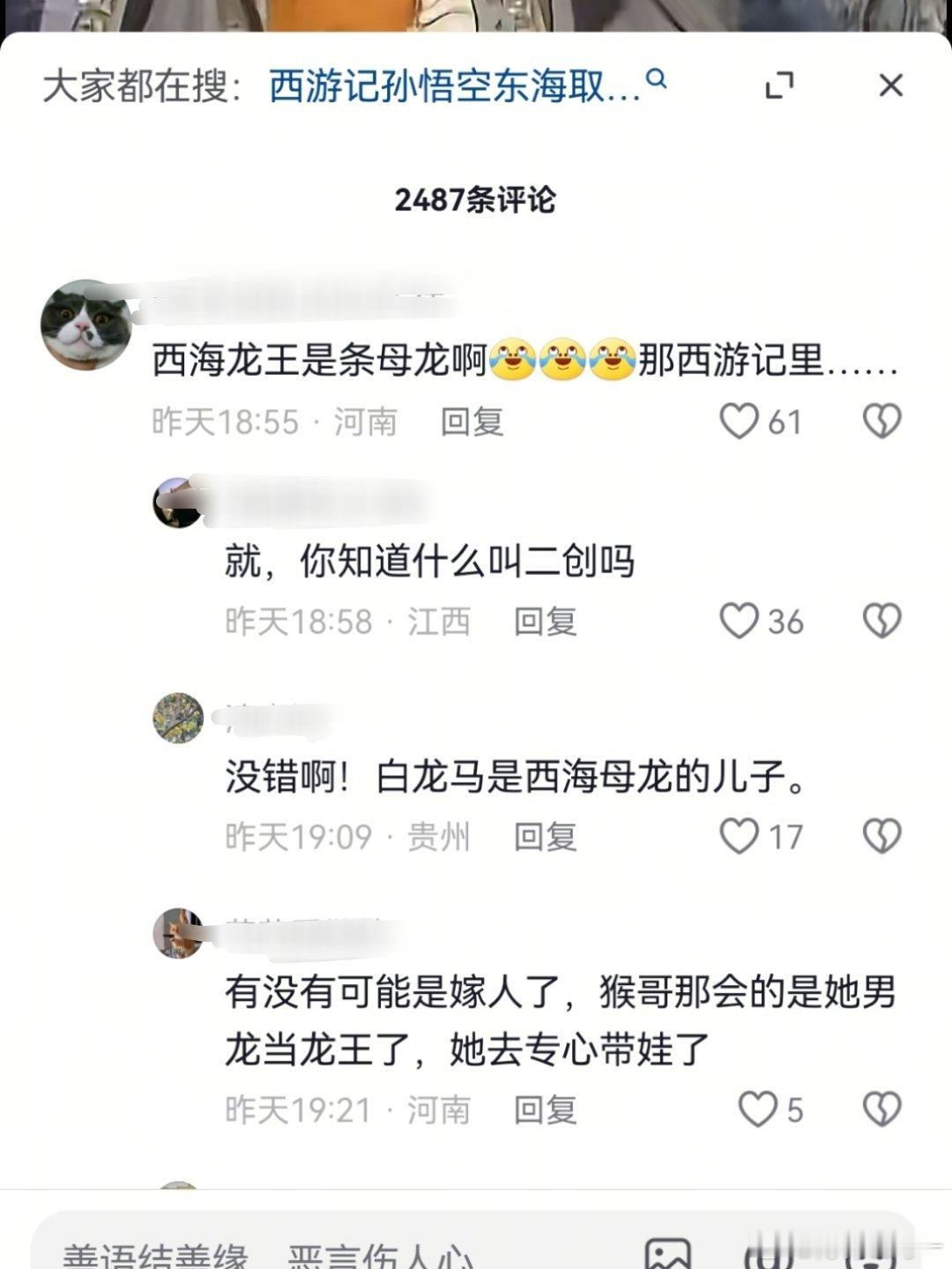 连唯一一条女龙王都要去专心带娃[跪了] 