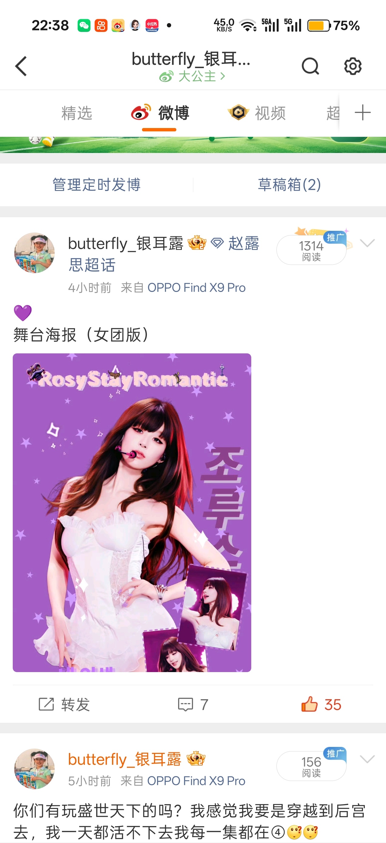 1314我爱你们 