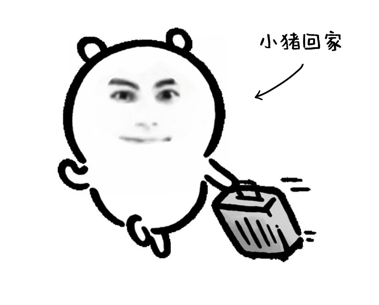 还原一下棣猪回京的一晚
