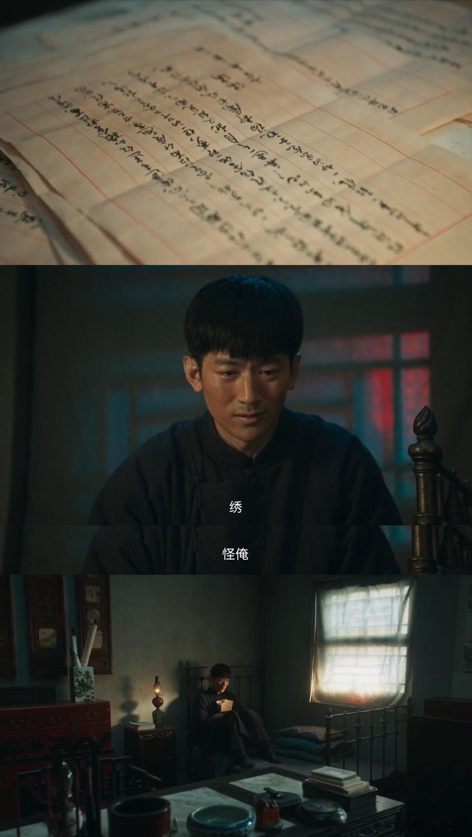 费文典 嫂宝男 费文典的书架堆满《新青年》，嘴里高喊“德先生赛先生”，结果嫂子眉