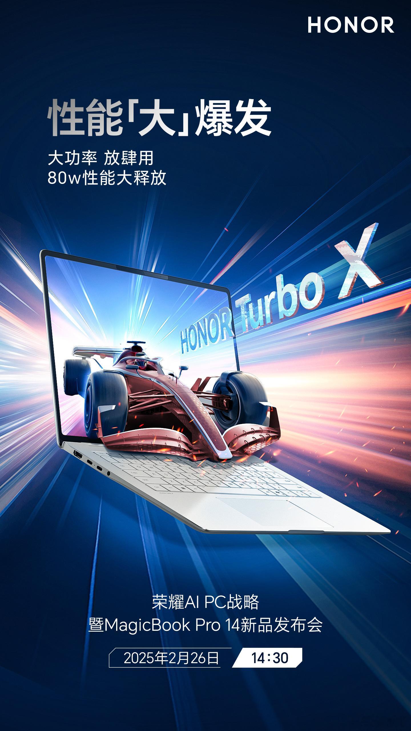 性能大爆发，全新荣耀MagicBook Pro 14搭载酷睿Ultra 9+HO