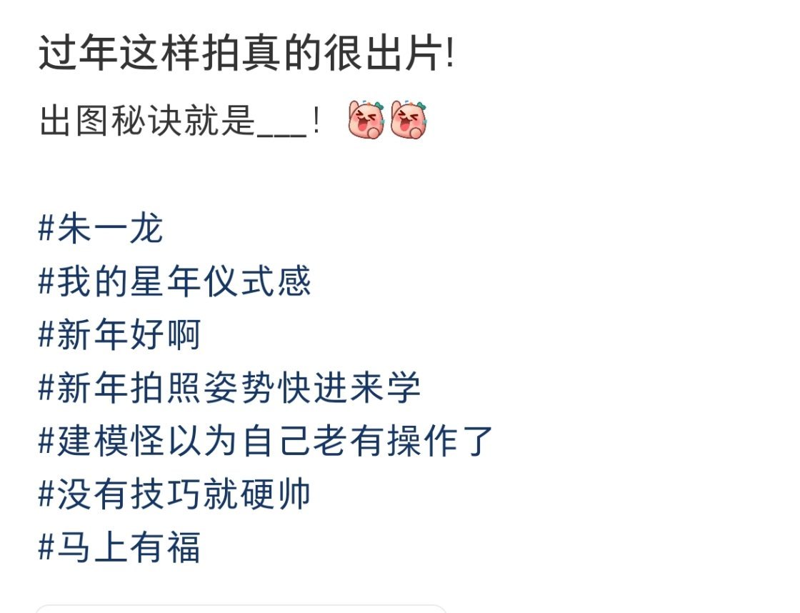 剪刀手啊啊啊朱一龙硬帅！朱一龙