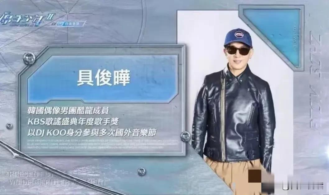 具俊晔
这待遇，绝了

具俊晔成导师
没觉得怎么着

参加节目坐C位
也没觉得怎