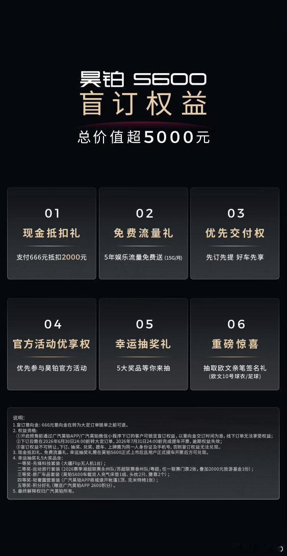 轿跑姿态驭见顶尖动力操控豪华质感融于优雅格调昊铂S600造就运动优雅豪华标杆6大