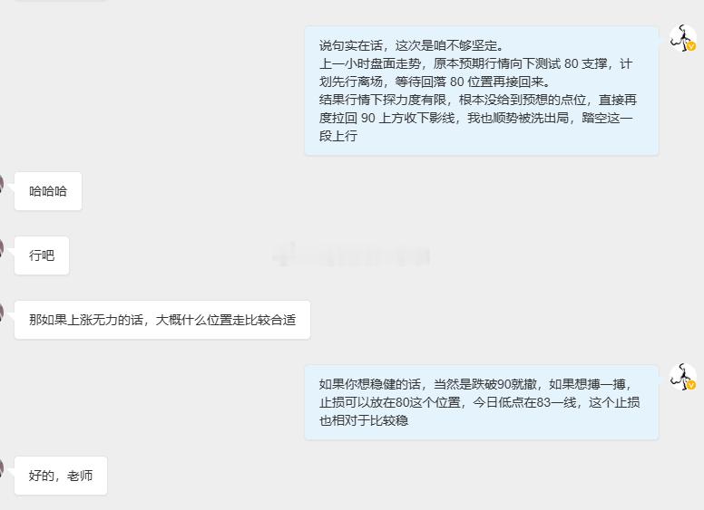 一大早不幸被震荡洗出局，眼睁睁看着黄金再度站稳 90 上方，说不遗憾肯定是假话静