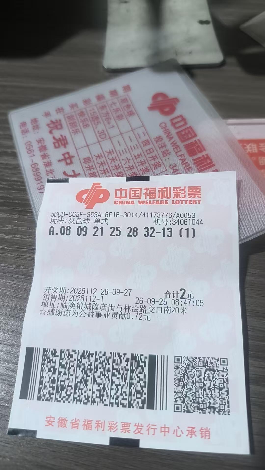 每天坚持一注双色球
26112期   欢迎大家多提宝贵意见
