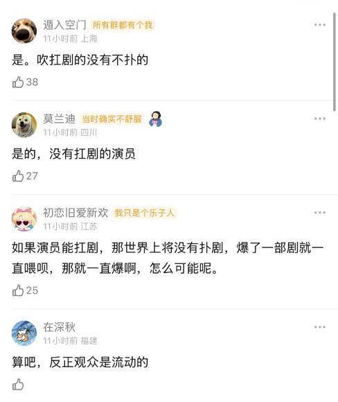 演员扛剧是否根本就是伪命题首日收视靠粉丝，长尾效应靠质量，单说扛剧确实有点抬举，