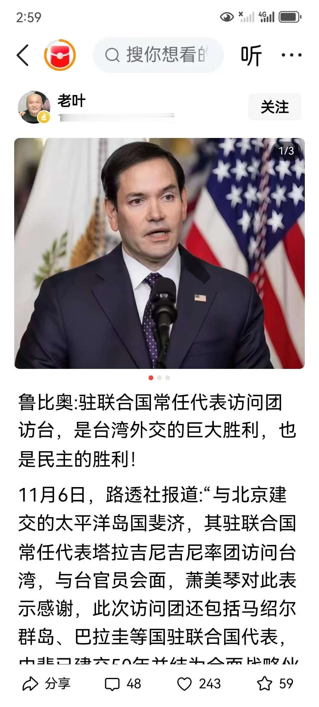 万万没想到，斐济高官居然也敢高调窜台！
 
说白了，台湾问题已经严重地影响了中国