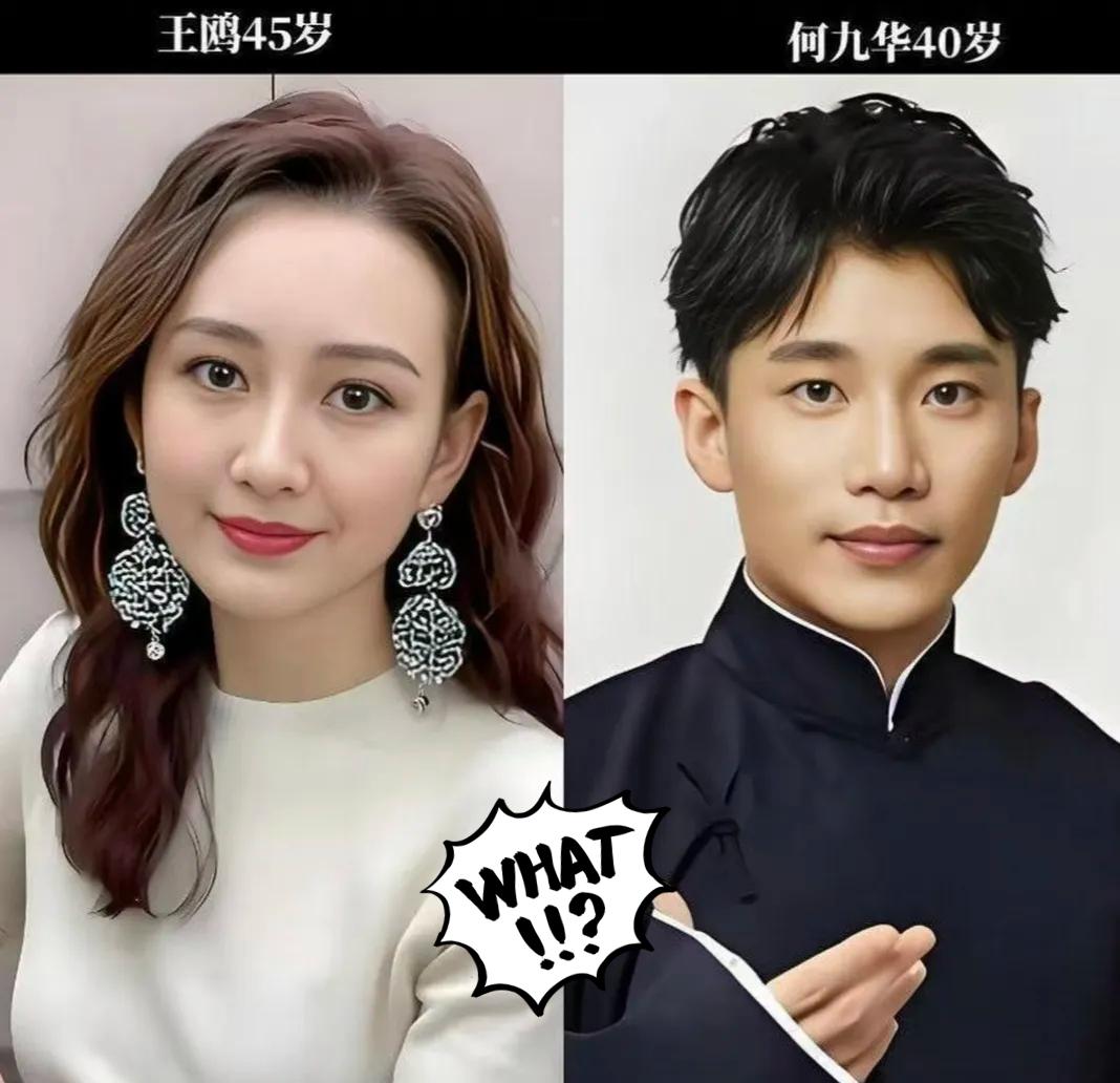 王鸥和何九华这出大戏，说白了就是一场极度清醒的“各取所需”。45岁的王鸥卡在生育
