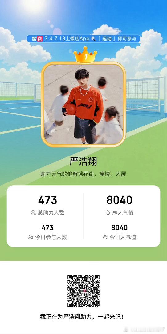 严浩翔｜严浩翔说唱巅峰对决2026  7.4vd✅p1五倍p2三倍p3是24h限