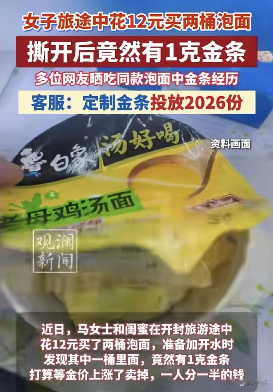 “这才是纯闺蜜！”两个在河南开封旅游的山东姑娘，逛饿了就在超市买了两桶6块钱一桶