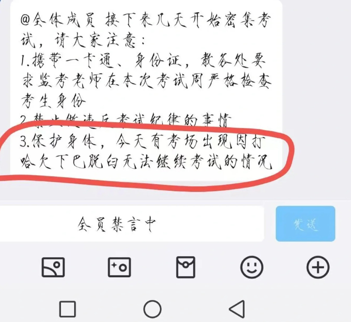 辅导员挡都挡不住的脆脆鲨 ​​​