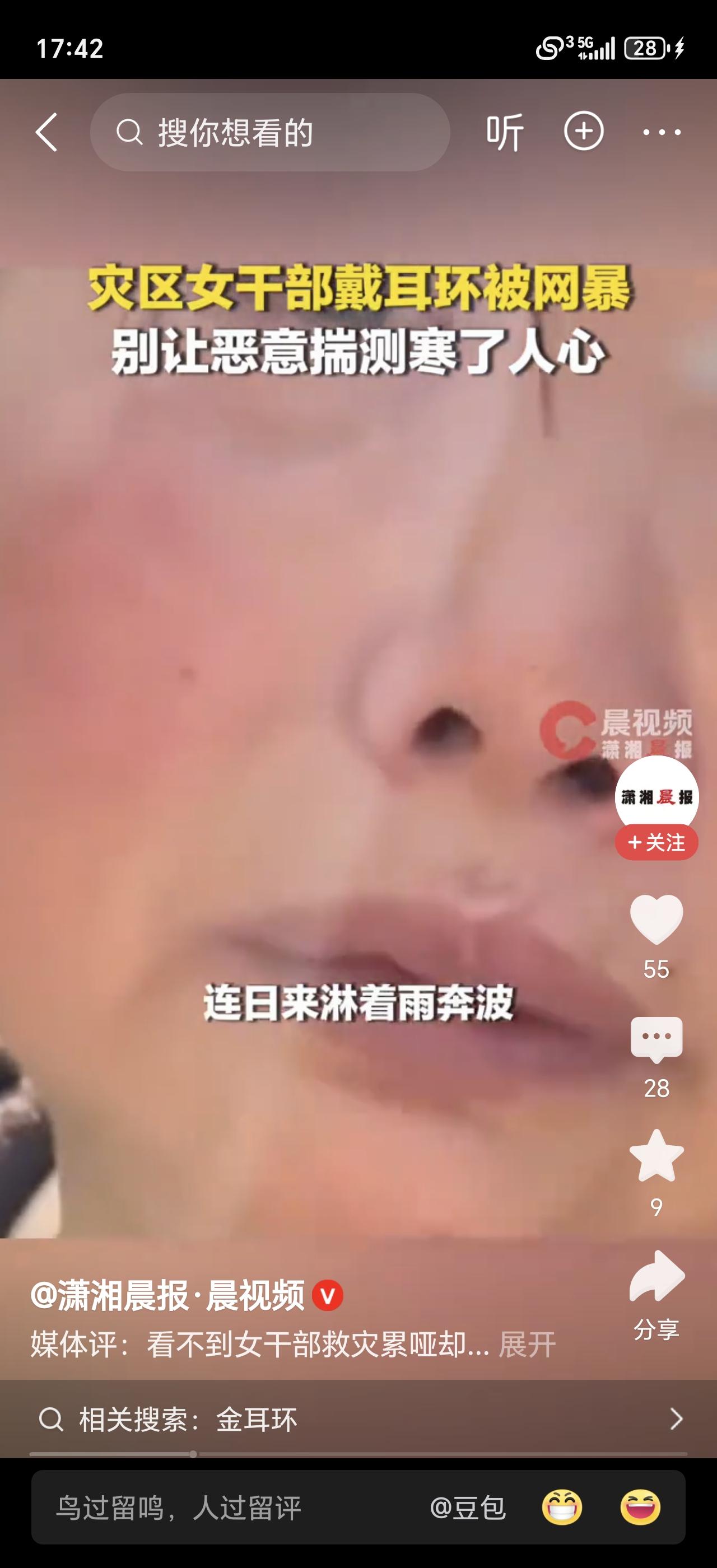 救灾现场最让人寒心的一幕，近日在网上引发巨大争议，看完让人无比唏嘘。
 
灾情突