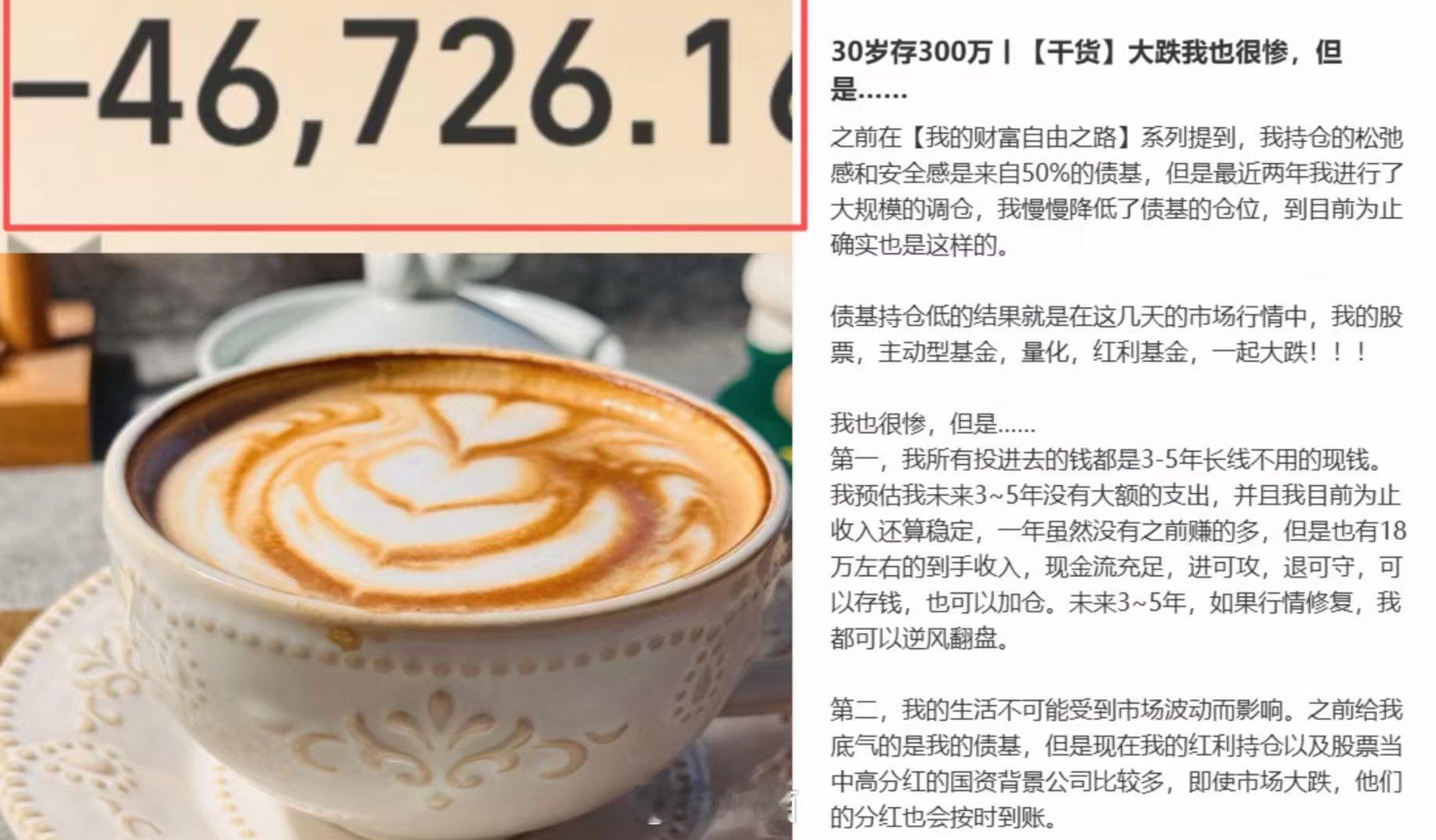 压岁钱自己管还是爸妈管，差别真挺大的。这姑娘从小自己管钱，炒股追热点、重仓基金全