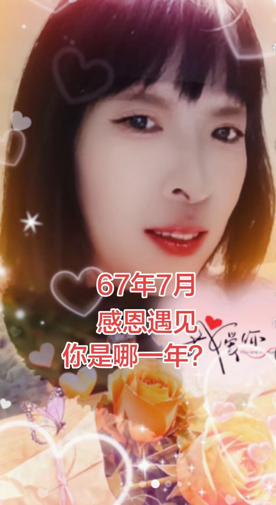 67年的羊一晃真的老了