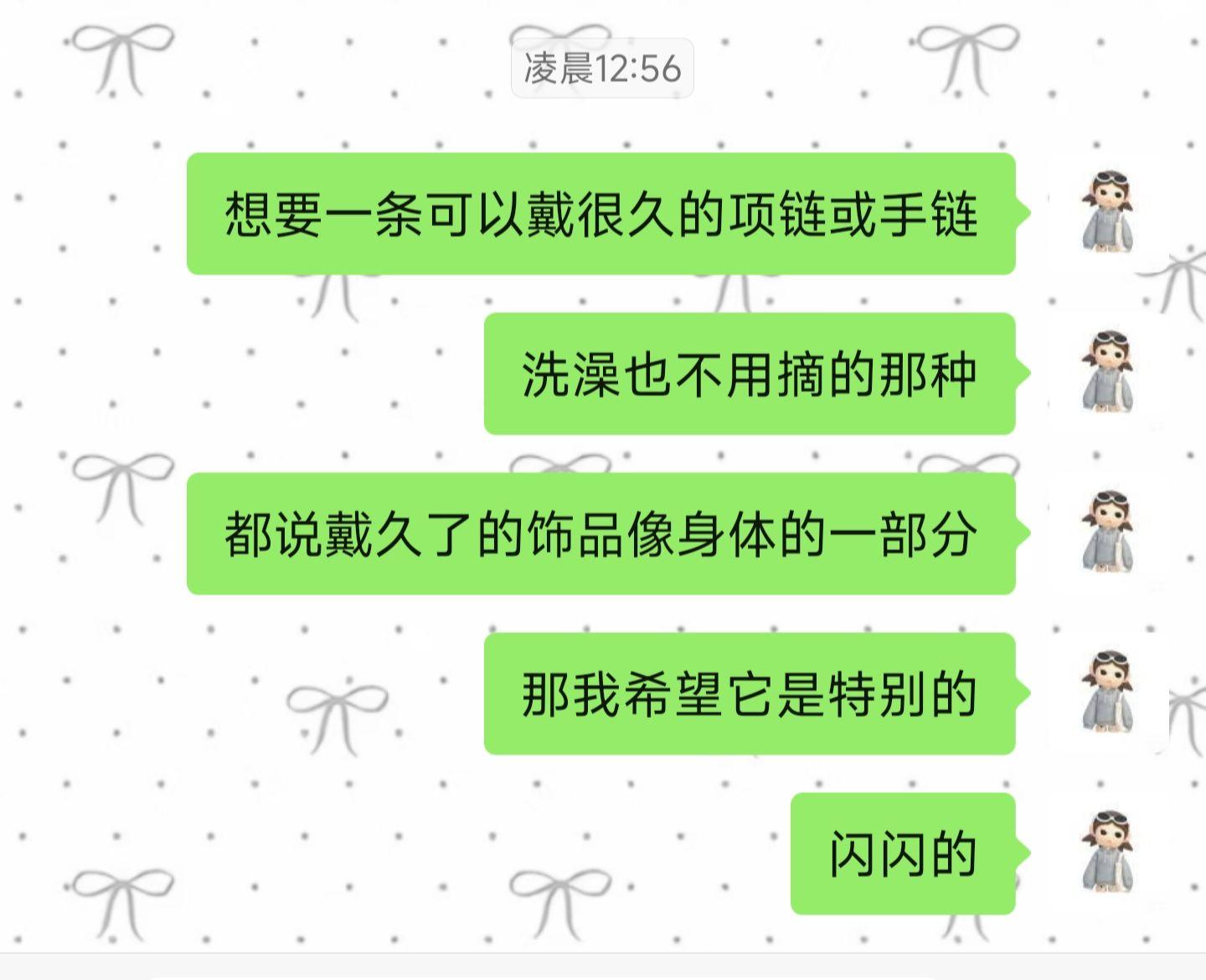 求推荐洗澡也不用摘的项链或手链