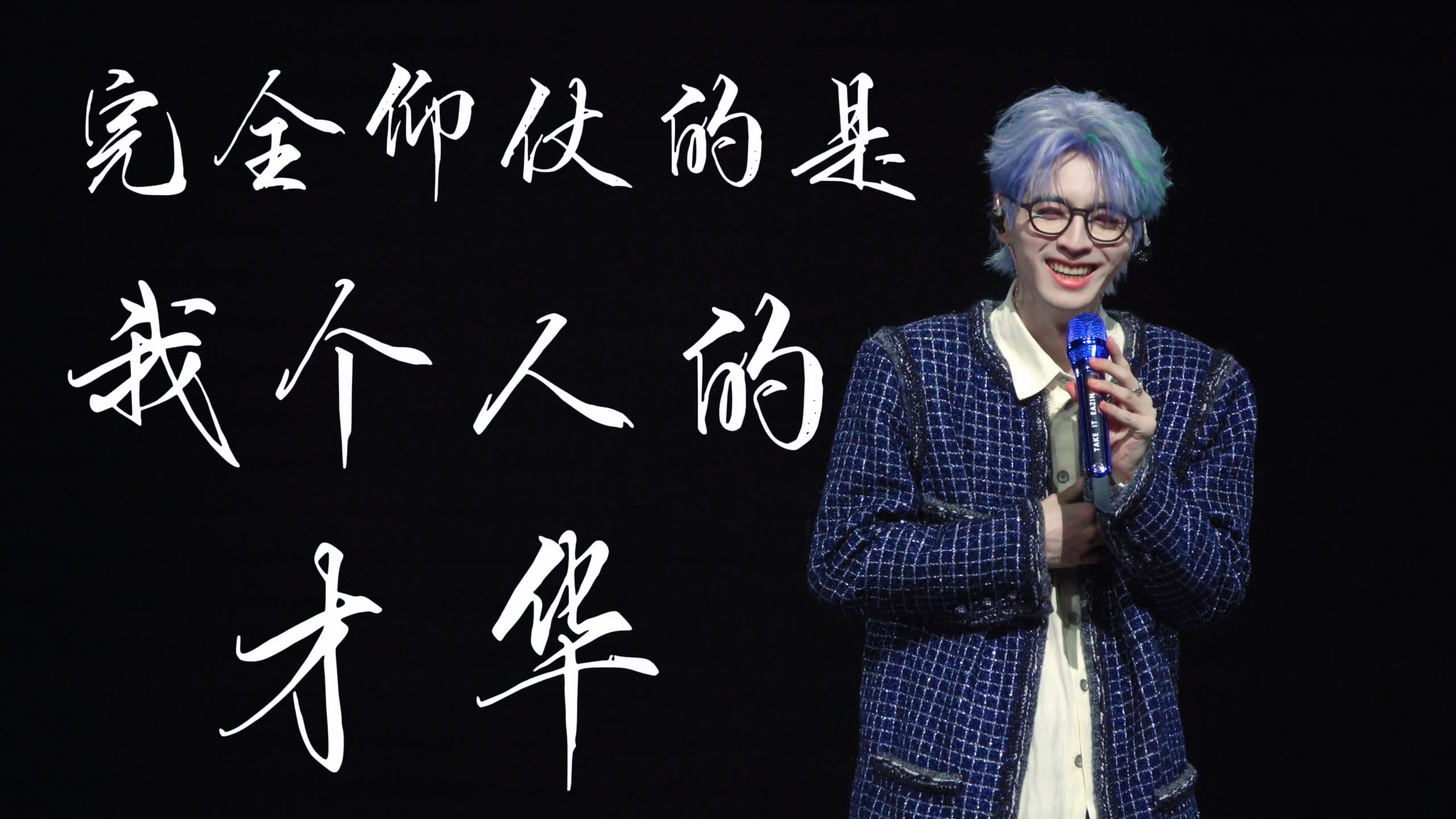 所有关于蒲熠星星际猎手宇宙 的声音都印证了⬇️ ​​​