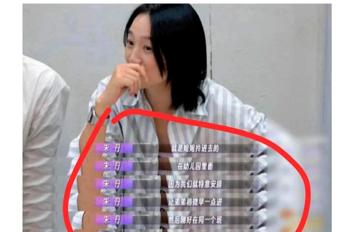 我有种预感，

朱丹以后不会上综艺了，

不是因为没人请她，也不是因为没时间，而