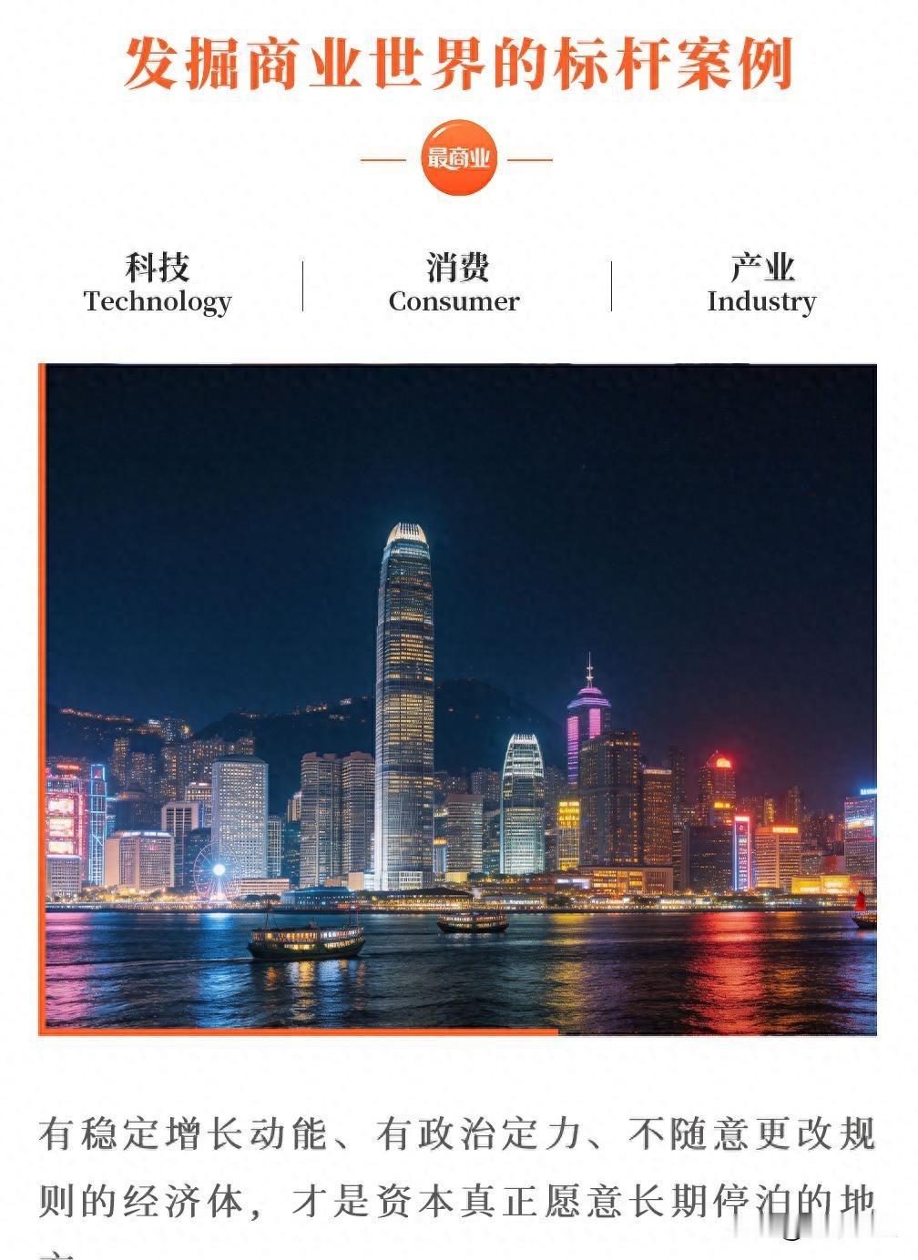 香港超过瑞士了，中立不中用了，还能信谁？
最近看新闻才知道，2025年底香港管的