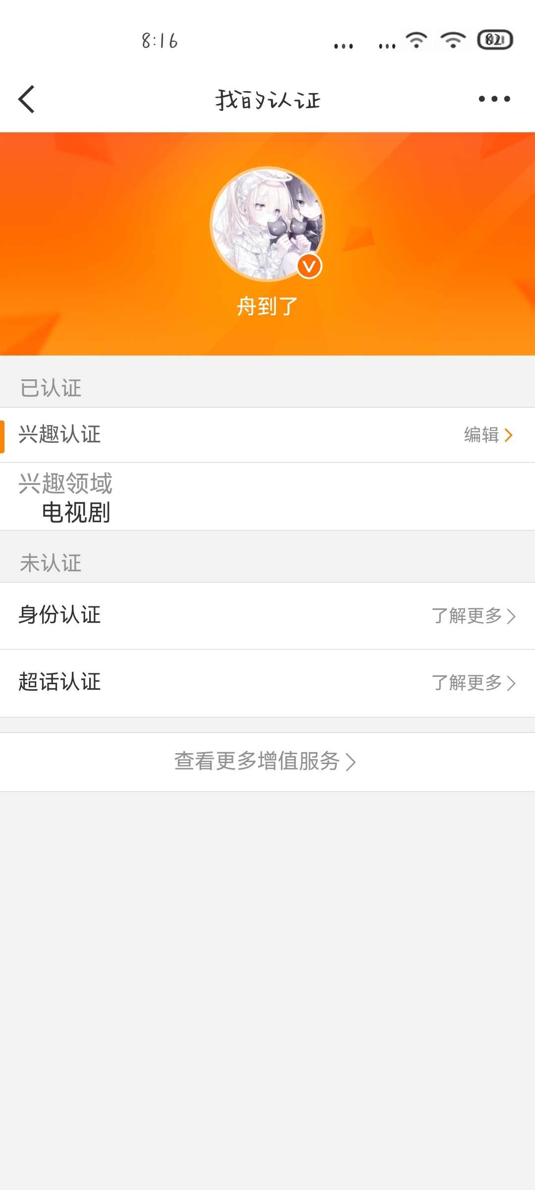 🍎抽一个5.2卧槽我之前一直想转领域，因为娱乐博主吞ydl而且推流也很少，从二