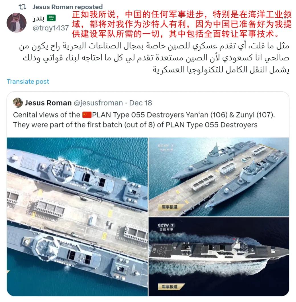 沙特军迷看上我国的055型万吨驱逐舰了，并且在言语之中表达了这么一个希望，那就是