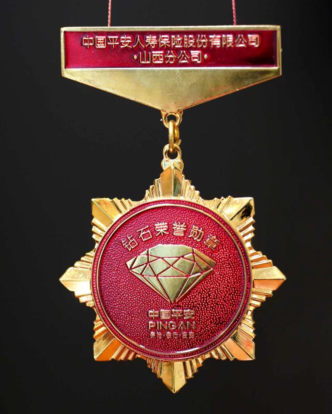 人民的荣誉——每日一奖章（1218）：中国平安钻石荣誉勋章，山西省分公司颁发。
