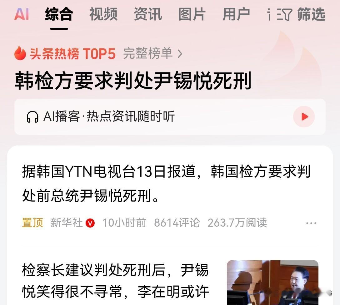 尹锡悦真的是犯了众怒了，李在明够狠啊！
韩国虽然有一个青瓦台魔咒，历任总统下台之