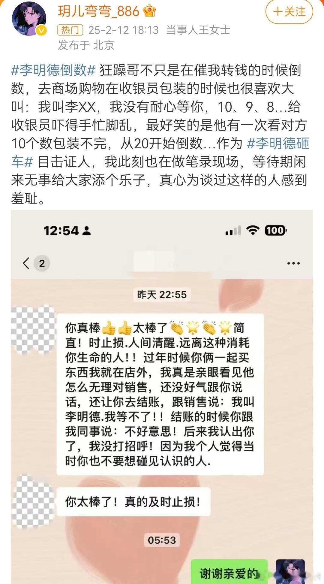 李明德不语只是一味的倒数，光是想象那个画面我都觉得好搞笑了[允悲] 