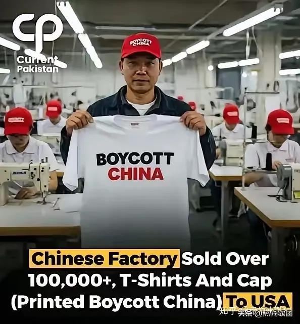 这美国人是捣鼓啥呀？
看中国人不懂英语，通过微信扫一扫，这件T恤上印的是:
抵制