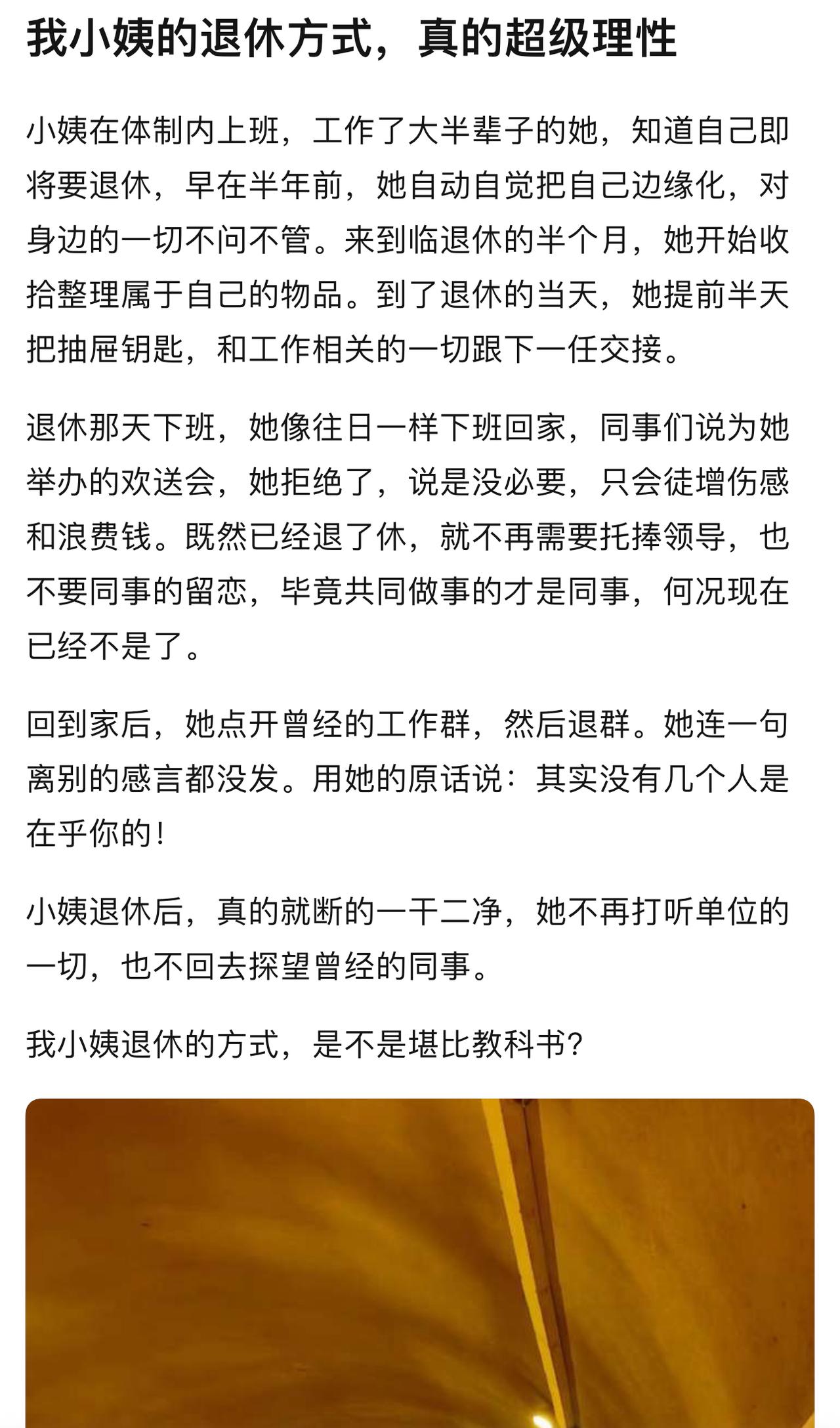 人未走茶已凉是常态，很多人在岗围着你转是看职权，退休后再登门，多数是有事求人，无