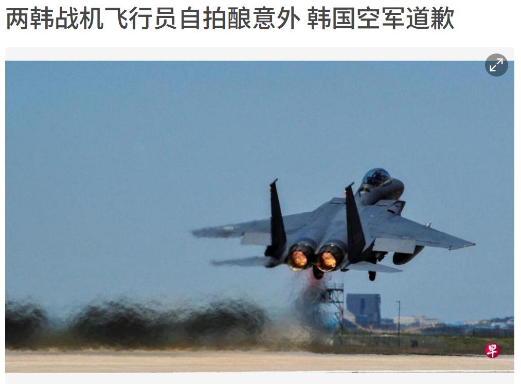 韩国飞行员和印度飞行员真有的一拼，坠机的数量虽然没有印度多，但是搞笑程度一点也不