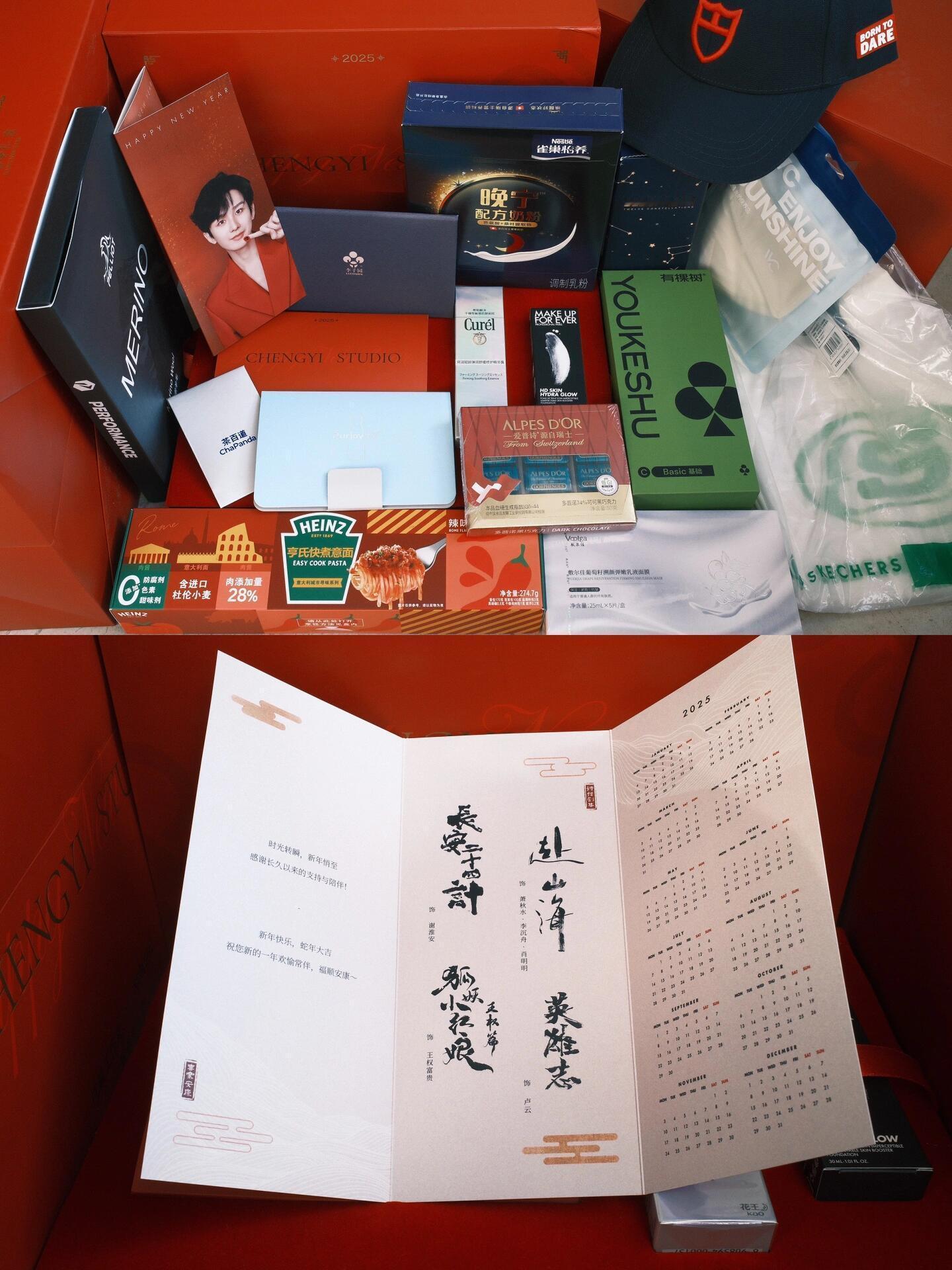 我靠小e今年的礼盒好好看啊 