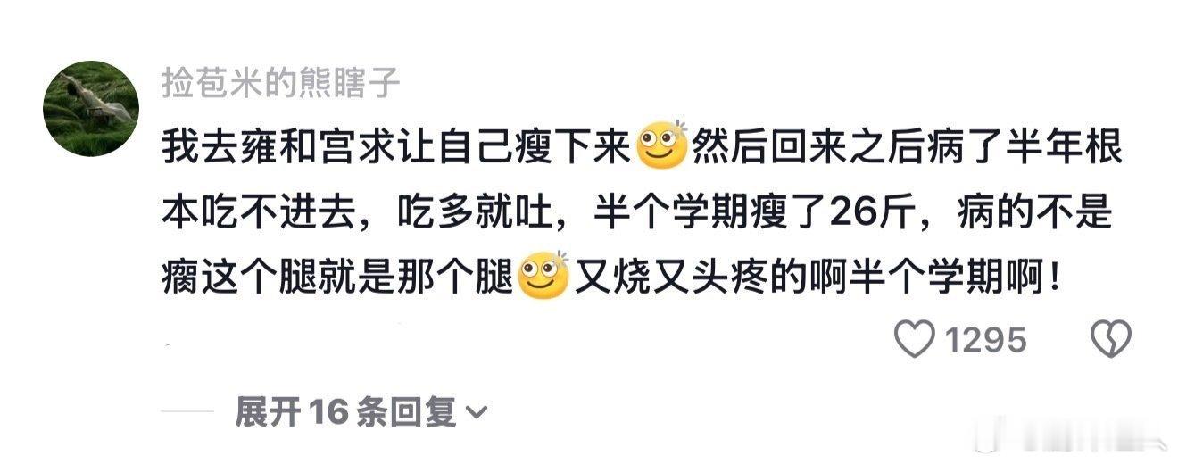 怪不得老祖宗这么喜欢许愿跨越千年的浪漫传承，老祖宗的智慧太通透。以许愿寄心愿，以