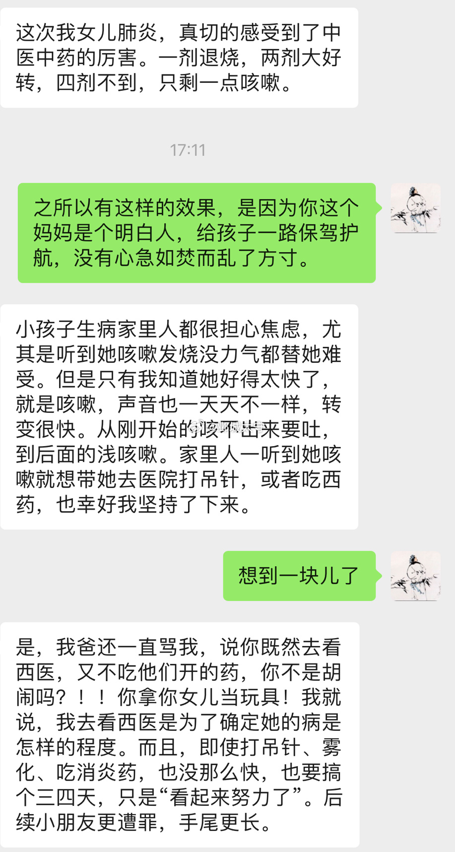 作为给宝宝保驾护航的父母，能有定见其实并不那么容易。 ​​​