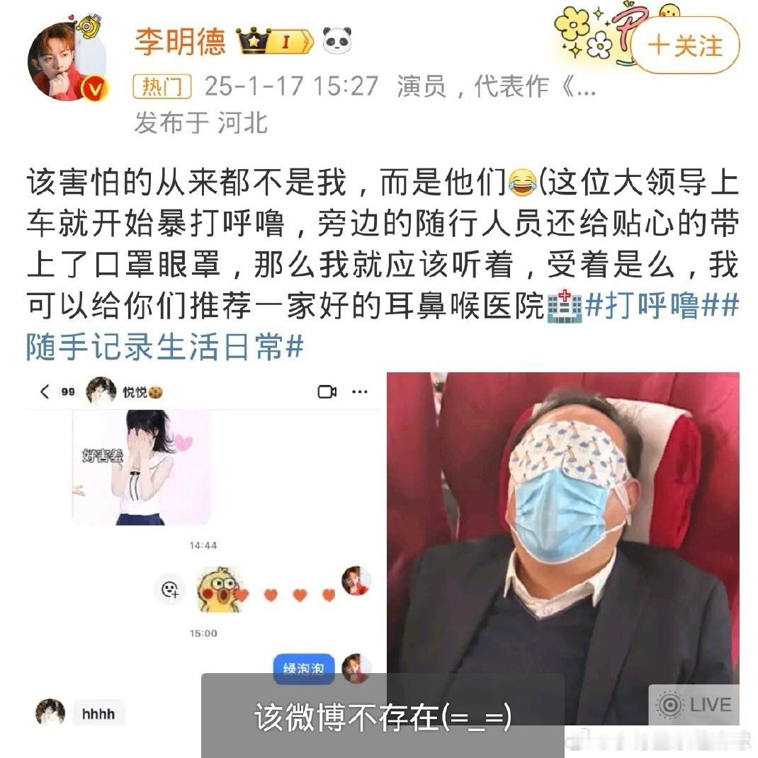 李明德没加女主播联系方式  李明德希望女主播早点下班 聊天记录完整版🈶  李明