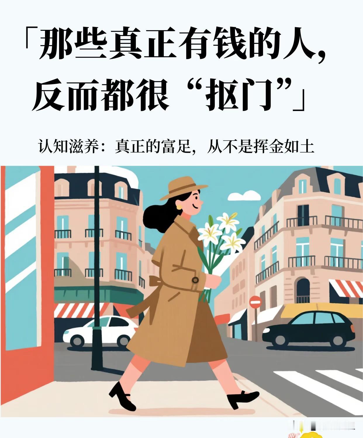 教你怎么花钱最少

1. 从来不去理发店，头发自己剪自己修。 男士推个圆寸，一台