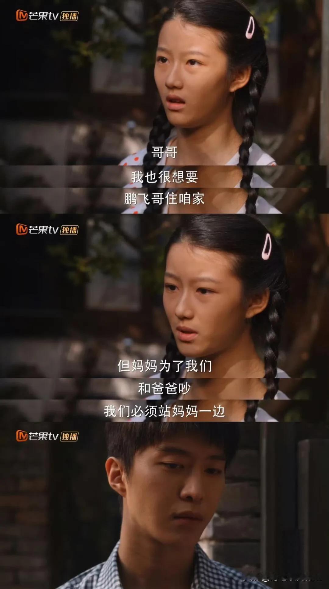 《小巷人家》发现没有筱婷从小就有主意，而且可以不动声色解决问题

阿婆腿受伤住黄