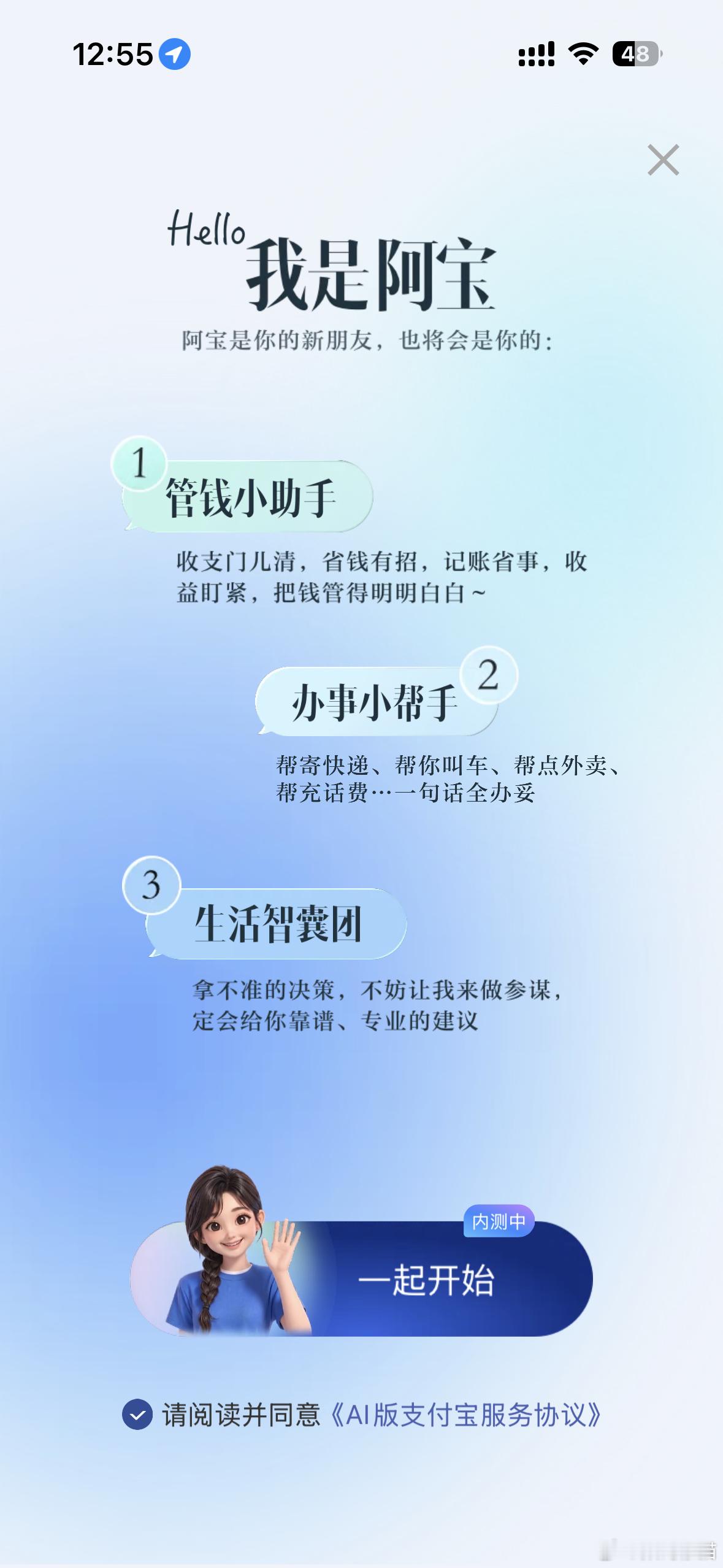用上了，让我尝尝咸淡 