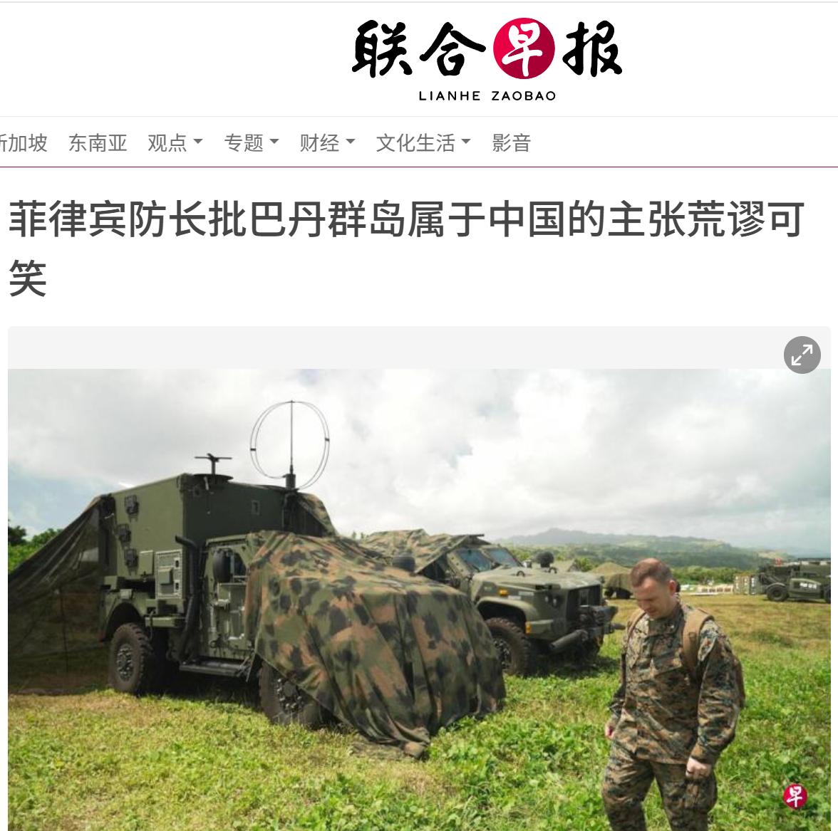 据新加坡联合早报报道：“菲律宾国防部长特奥多罗于本周星期四，对中国多名学者提出‘